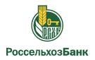 Банк Россельхозбанк в Пограничном